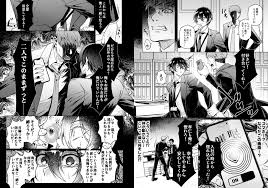 好きな人に催○かけた【同人BLエロマンガ】 | よなよなBL