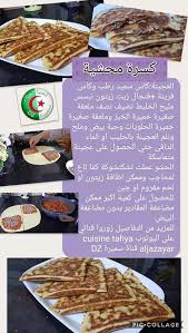 See more of ‎samira recettes de cuisine et gâteaux وصفات الطبخ والحلويات سميرة‎ on facebook. Ù…Ø·Ø¨Ø® Ø³Ù…ÙŠØ±Ø© Dz Ø¨ÙŠØªØ²Ø§ Sodusvillage Org