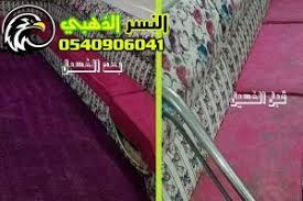 تنظيف كنب وموكيت بالمدينة المنورة Ladder