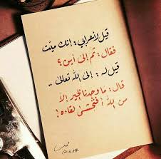 الروح خلقها الله ويأخذهها متى يشاء لأن ارواحنا بيد الله فنسلمها له Book Cover Words Quotes