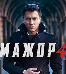 смотреть сериал мажор 2 сезон 1 серия на русском Skachat Vse Serii Seriala Mazhor 2 Besplatno Prakard
