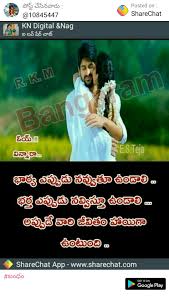 Pin By Bannu On Wife Hubby Love Quotes In Telugu Love Quotes Quotes