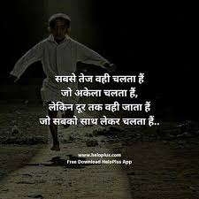 Motivational Quotes In Hindi In 2020 Hindi Quotes Motivational Quotes Inspirational Quotes