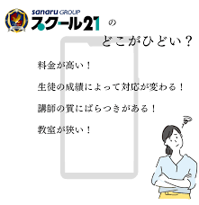 塾選（ジュクセン）