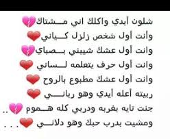 خايبة اندل لاتدليني اعله شفتج. Ø´Ø§Ø­Ù†Ø© Ù†Ù‚Ù„ Ø¯ÙˆØ±Ø§Ù† Ø§Ù„ØµØ¹Ø¨ Ø´Ø¹Ø± ØºØ²Ù„ Ø¹Ø±Ø§Ù‚ÙŠ Ù‚ÙˆÙŠ Guillotinpoilvet Com