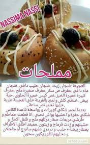 Pin By Sihem On Recette Arabic Food Food Receipes Food