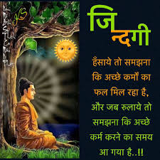Pin By Rajkumar Verma On Raju Buddha Quotes Inspirational Buddhism Quote Good Morning Hindi Messages