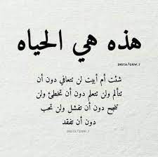 wisdomquotes wisdom quotes arabic words quotes wisdom quotes life pretty quotes