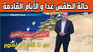 جامعة الحسن الثاني بالدارالبيضاء واختصارا uh2c هي جامعة مغربية يوجد مقرها في منطقة عين الشق بمدينة الدار البيضاء، تأسست هذه الجامعة سنة 1975م في عهد الملك الراحل الحسن الثاني، استجابة للرغبة المتزايدة للطلبة والطالبات المقبلين على دراسات عليا. Ø­Ø§ÙØ© Ø§ÙØ·ÙØ³ Ø¨Ø§ÙÙØºØ±Ø¨ Ø§ÙÙÙÙ Ù Ø§ÙØ£ÙØ§Ù Ø§ÙÙØ§Ø¯ÙØ© ÙÙ Ø§ÙØ§Ø³Ø¨ÙØ¹ ÙÙ Ø§ÙÙØ´Ø±Ø© Ø§ÙØ¬ÙÙØ© Youtube