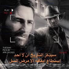 Test Fplayt 2023 Red Dead