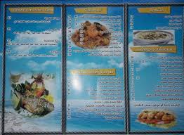 مطعم شاطئ الاسكندرية جدة