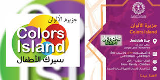 أخبار و إعلانات جزيرة الألوان جدة Cereal Pops Pops Cereal Box Cereal Box