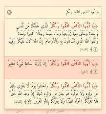 الحج ١ يا أيها الناس اتقوا ربكم ثلاث مرات في القرآن مع النساء ١ لقمان ٣٣ quran verses queen quotes holy quran