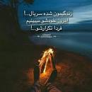 Image result for ‫متن روز های تکراری‬‎