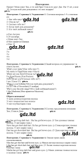 рабочая тетрадь по английскому языку 8 класс комарова читать онлайн Gdz Anglijskij Yazyk 7 Klass Komarova Larionova Makbet Uchebnik Russkoe Slovo