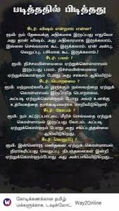 Get ready for a hurricane of lol as you read all these funny short stories. Buy Moral Stories In Tamil To Read Off 60