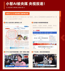 国家级媒体盛誉！小智AI 被《人民日报》(海外版) 报道啦！ - 十方融海