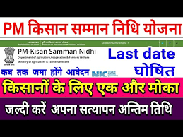 Pradhan mantri mudra loan yojana | प्रधानमंत्री मुद्रा लोन योजना pradhan. Pm à¤• à¤¸ à¤¨ à¤¸à¤® à¤® à¤¨ à¤¨ à¤§ à¤¯ à¤œà¤¨ à¤• à¤² à¤ à¤ª à¤œ à¤•à¤°à¤£ à¤¸à¤¤ à¤¯ à¤ªà¤¨ à¤• à¤² à¤ à¤…à¤¨ à¤¤ à¤® à¤…à¤µà¤¸à¤° à¤œà¤² à¤¦ à¤•à¤° à¤†à¤µ à¤¦à¤¨ Youtube