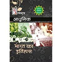 Adhunik Bharat Ka Itihas By Spectrum 2019 20 Edition Brief History Of Modern India Hindi In 2020 History Of Modern India Modern India History