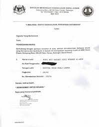 Contoh surat pengesahan murid sekolah kebangsaan. Surat Pengesahan Murid