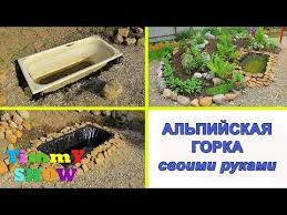 как сделать альпийскую горку на даче своими руками фото Alpijskaya Gorka I Prud Svoimi Rukami Na Dache Minimum Zatrat Poshagovaya Instrukciya Youtube Prudy Dacha Sad
