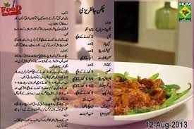 Chicken Jalfrezi Recipes Desi Food Pakistan Food