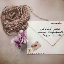 صور بلا مخالفات On Twitter Cute Love Wallpapers Arabic Tattoo Quotes Love Words