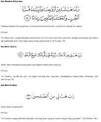 Dan diantara amalan salafuna sholeh membacakan dan tangan diatas kepala anak kecil atau masih bayi surat al qodar 3x : Doa Agar Cepat Hamil