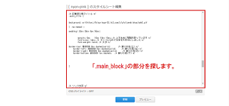 記事タイトルと記事の文字サイズを変更するやり方 Fc２ブログで無料アフィリエイト ブログでハッピーお小遣い