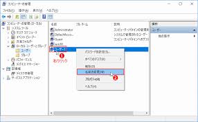 Windows 10 ユーザーアカウントの名前を変更する方法 パソブル