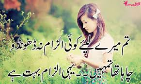 Ahmad faraz poetry, allama iqbal poetry, parveen shakir poetry, sad urdu poetry, mirza ghalib shayari, attitude shayari, romantic urdu poetry, urdu love poetry, jaun eliya shayari. Best Friends Forever Poems That Make You Cry In Urdu Shikwa Shayari Urdu Poetry Love