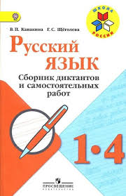 гдз 2500 задач по математике 1 4 классы ответы 1 4 Ryszk 1 638 452x700 93kb Uroki Pisma Domashnee Obuchenie 5 Klass