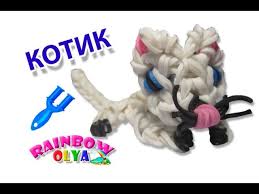 как плести фигурки из резинок на рогатке с ольгой Kotik Iz Rezinok Na Rogatke Figurki Iz Rezinok Cat Rainbow Loom Youtube