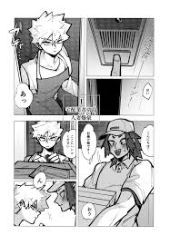 KiriBaku Tanpenshuu - Page 8 - HentaiEra