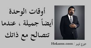 مشاهدة وتحميل المسلسل الكوري الحب مزعج, ولكني لا أُطيق الوحدة love. Ø£ÙˆÙ‚Ø§Øª Ø§Ù„ÙˆØ­Ø¯Ø© Ø£ÙŠØ¶Ø§ Ø¬Ù…ÙŠÙ„Ø© Ø¹Ù†Ø¯Ù…Ø§ ØªØªØµØ§Ù„Ø­ Ù…Ø¹ Ø°Ø§ØªÙƒ Ø¬ÙˆØ±Ø¬ Ù„ÙˆØ¨ÙŠØ² Ø­ÙƒÙ…