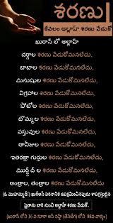 Pin On Telugu Quran