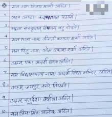 A computer or computer is an electronic machine whose father charles babbage is believed to be. 10 Lines On Sanskrit In Hindi Brainly In