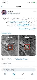 واعتبر بعض من تفاعلوا مع تغريدة المسؤول الأمني في إمارة دبي أن المغردين وكان حاكم دبي محمد بن راشد نشر السبت الماضي تغريدة ندد فيها بسلوك مغردين إماراتيين على تويتر، وقال إن هؤلاء ينالون من سمعة. Ø¶Ø§Ø­ÙŠ Ø®Ù„ÙØ§Ù† ØªÙ…ÙŠÙ… On Twitter Ù‡Ù„ Ø¯Ù…Ø±ØªÙ‡ Ø§Ø³Ø±Ø§Ø¦ÙŠÙ„ ØªÙ‚Ø±ÙŠØ¨Ø§ ÙˆØ§ÙŠØ±Ø§Ù† Ø³Ø§ÙƒØªÙ‡ ØªØ­Ù‚Ù‚ Ù‚Ø§Ù„ Ø§Ù„Ù…Ø³Ø§Ù„Ø© Ù…Ø¹Ø±ÙˆÙØ© Ø¨Ø¹Ø¯ ØªÙ‡Ø¯ÙŠØ¯Ø§Øª Ø§Ø³Ø±Ø§Ø¦ÙŠÙ„ Ø§Ù„Ù…ØªÙƒØ±Ø±Ø©