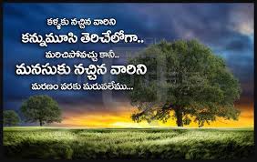 Beautiful Telugu Love Romantic Quotes Whatsapp Status With Images Facebook Cover T In 2020 Love Failure Quotations Beautiful Quotes On Friendship Love Quotes In Telugu