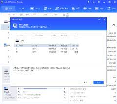 最高のSSD OS移行フリーソフト】HDDからSSDに換装・コピー・クローン