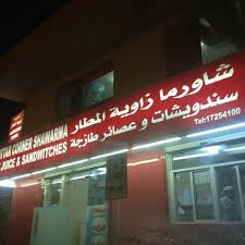 افضل مطاعم المحرق في البحرين الاسعار المينو الموقع مطاعم و كافيهات البحرين