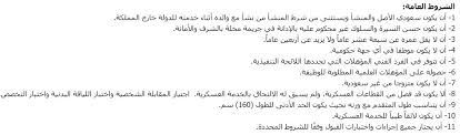 التقديم في وظائف وزارة الدفاع،ستعلن وزارة الدفاع القبول الموحد خلال الشهر المقبل طرح وظائف عسكرية للرجال والنساء بالقوات المسلحة. Ù…Ø³ØªÙ‡Ù„Ùƒ ÙŠÙ‚Ø·Ø¹ Ù‚Ø§Ø±ÙˆØ±Ø© ØªÙ‚Ø¯ÙŠÙ… Ø§Ù„Ø±ØµØ¯ Ø§Ù„Ø¬ÙˆÙŠ 1440 Findlocal Drivewayrepair Com