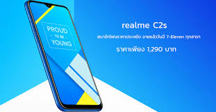 realme C2s สมาร์ทโฟนสเปคสุดคุ้ม ขายแล้ววันนี้ที่ ...