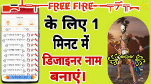 Players join a specific guild to form some alliances and play under a certain banner. How To Change Free Fire Name In Styles Font 2020 How To Create Own Stylish Name In Free Fire Hindi Youtube