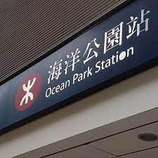 Starts operating at 4:07 pm and ends at 6:30 pm. Ocean Park Mtr Station æ¸¯éµæµ·æ´‹å…¬åœ'ç«™ ç…§ç‰‡ Facebook