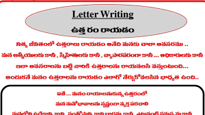 Formal letters, on the other hand, are always typed, strictly adhere to the rules of standard written official letters are often cover letters—that is, they are sent to accompany another document, such know your format. How To Write A Letter In Telugu And English Ll Raja Technology Youtube