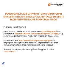 Seperti diketahui umum, kad diskaun siswa 1malaysia (kads1m) diwujudkan untuk membantu meringankan perbelanjaan siswa di institusi pengajian berikut adalah maklumat mengenai semakan permohonan kad debit pelajar bank rakyat (bppt) meliputi kriteria kelayakan, kadar bayaran dan. Facebook