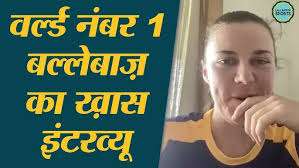 WPL में UP Warriorz की स्टार Tahlia McGrath का स्पेशल इंटरव्यू