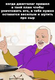 когда джиггалаг пришел в твой план чтобы уничтожить его, а тебе нужно  оставатся веселым и шутить пр / приколы для образованных даунов со знанием  TES :: Приколы для даунов :: The Elder