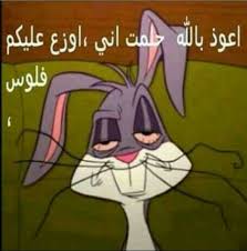 pin by bushra on هههههههههههه funny cartoon quotes funny picture quotes funny posters